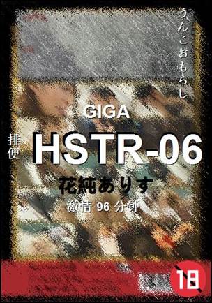 HSTR-06torrent