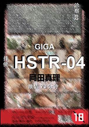 HSTR-04torrent