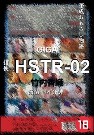 HSTR-02torrent