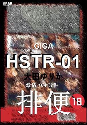 HSTR-01torrent