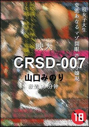 CRSD-007torrent