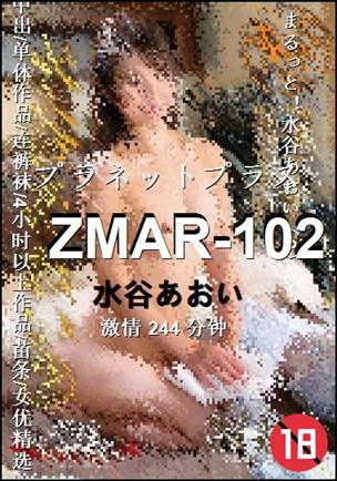 ZMAR-102torrent