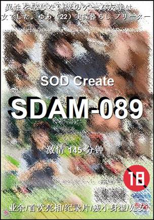 SDAM-089torrent