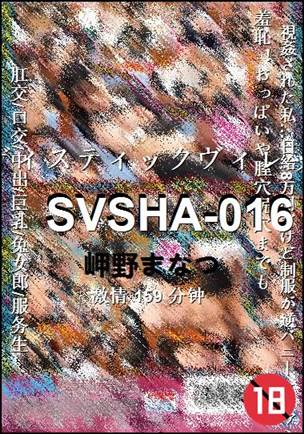 SVSHA-016torrent