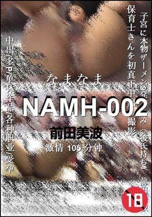 NAMH-002torrent