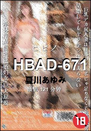 HBAD-671torrent
