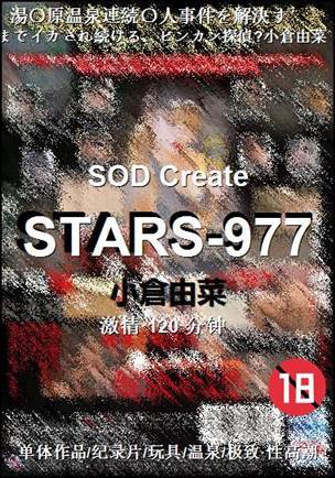 STARS-977torrent