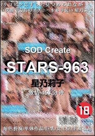 STARS-963torrent