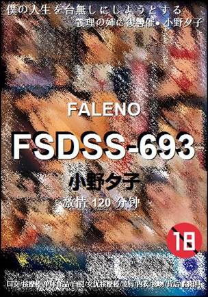 FSDSS-693torrent