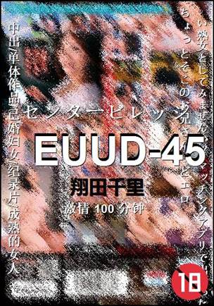 EUUD-45torrent