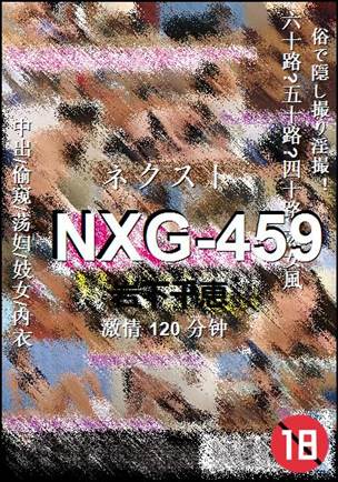 NXG-459torrent