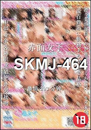 SKMJ-464torrent