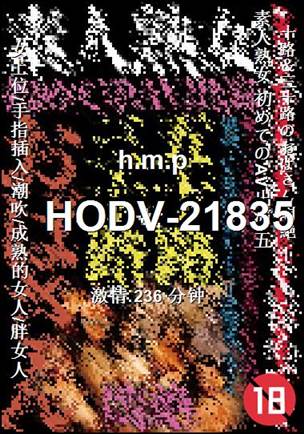 HODV-21835torrent