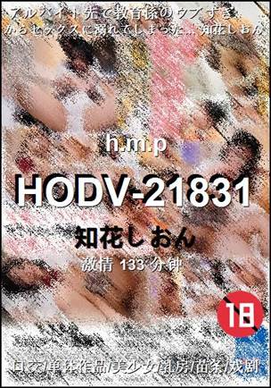 HODV-21831torrent
