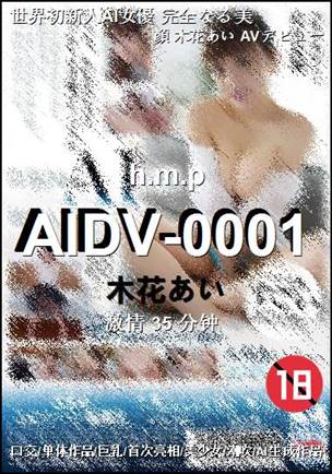 AIDV-0001torrent