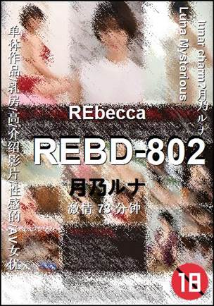 REBD-802torrent