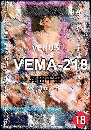 VEMA-218torrent