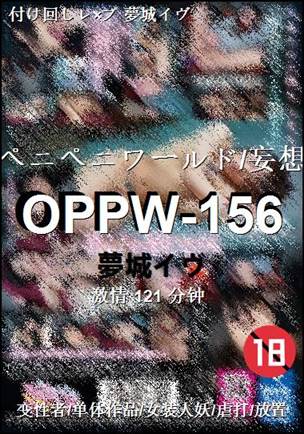 OPPW-156torrent