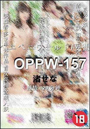 OPPW-157torrent