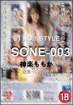 SONE-003torrent