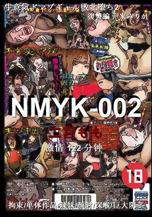 NMYK-002torrent