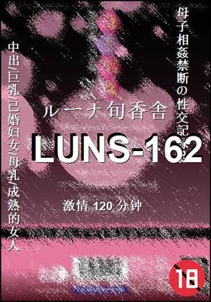 LUNS-162torrent