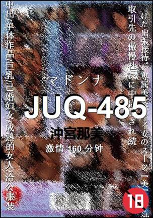 JUQ-485torrent