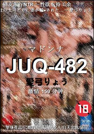 JUQ-482torrent