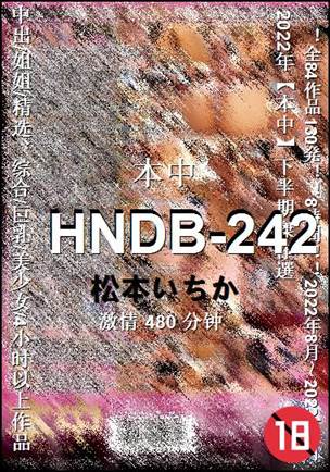 HNDB-242torrent