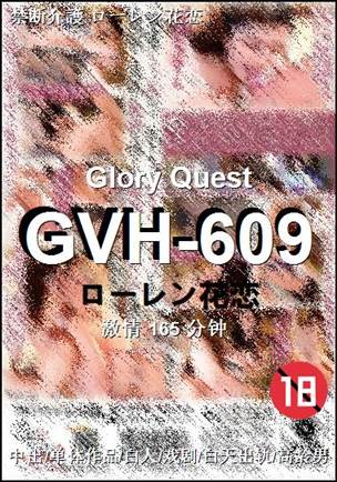 GVH-609torrent