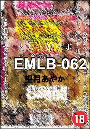 EMLB-062torrent