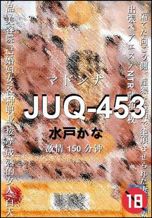 JUQ-453torrent
