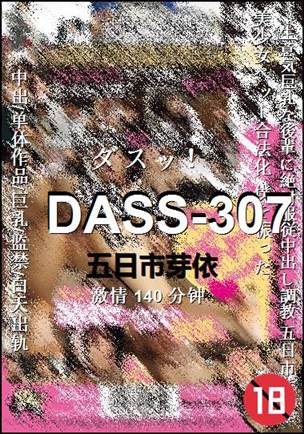 DASS-307torrent