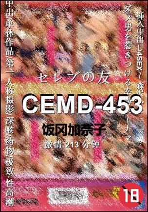 CEMD-453torrent