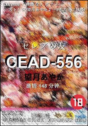 CEAD-556torrent