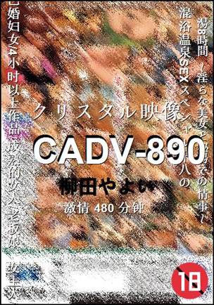CADV-890torrent