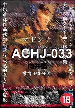 ACHJ-033torrent