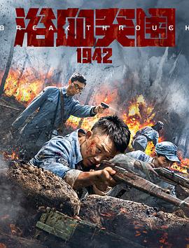 ԡѪͻΧ1942Ӱȷ