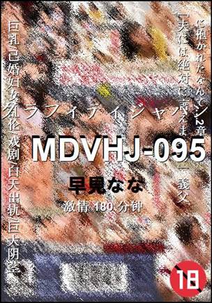 MDVHJ-095torrent