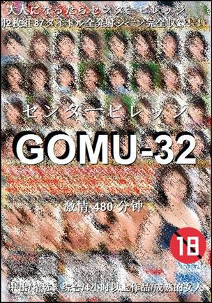 GOMU-32torrent