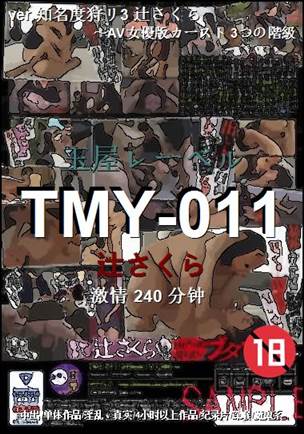 TMY-011torrent