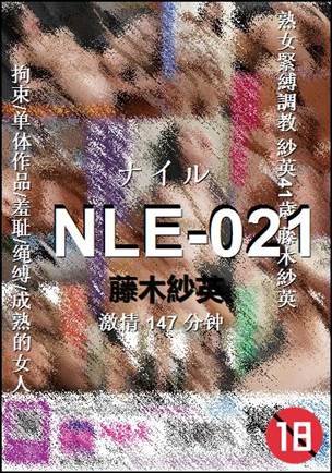 NLE-021torrent