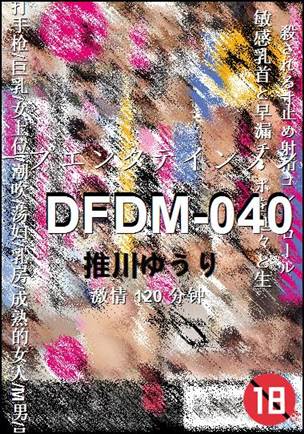 DFDM-040torrent