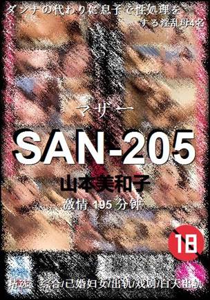 SAN-205torrent