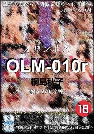 OLM-010rtorrent