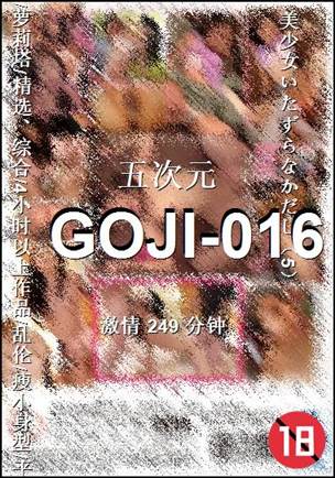 GOJI-016torrent