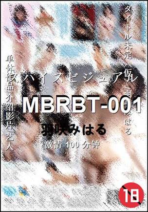 MBRBT-001torrent