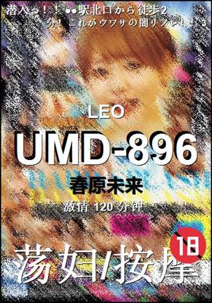 UMD-896torrent