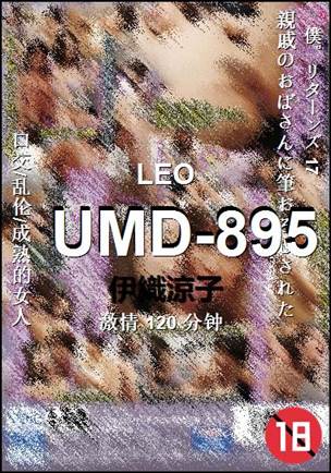 UMD-895torrent