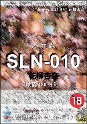 SLN-010torrent